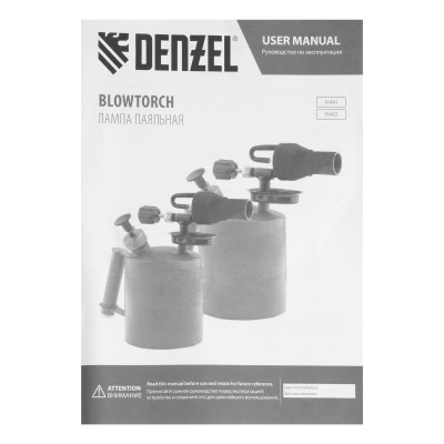 Паяльная лампа DENZEL, ВТ-15, 1.5 л Паяльная лампа DENZEL, ВТ-15, 1.5 л