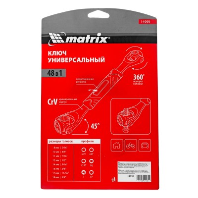 Ключ универсальный 48 в 1, СrV, 8-19мм, Spline Matrix Ключ универсальный 48 в 1, СrV, 8-19мм, Spline Matrix