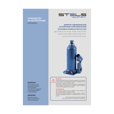 Домкрат гидравлический бутылочный, 10 т, h подъема 222-447 мм Stels Домкрат гидравлический бутылочный, 10 т, h подъема 222-447 мм Stels