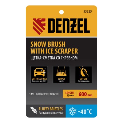 Щетка-сметка для снега со скребком 600 мм Denzel Щетка-сметка для снега со скребком 600 мм Denzel