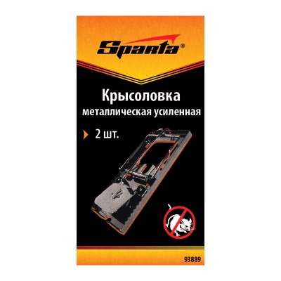 Крысоловка металлическая усиленная, 2 шт, Sparta Крысоловка металлическая усиленная, 2 шт, Sparta