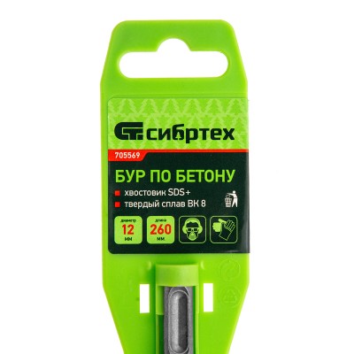 Бур по бетону, 12 x 260 мм, SDS Plus Сибртех Бур по бетону, 12 x 260 мм, SDS Plus Сибртех