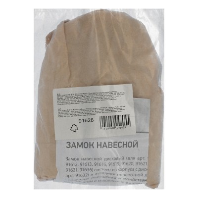 Замок навесной ЗН2-26, 80 мм Сибртех Замок навесной ЗН2-26, 80 мм Сибртех