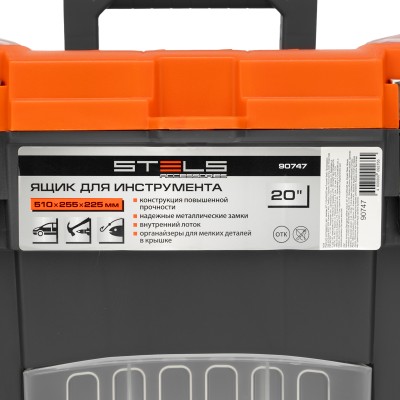 Ящик для инструмента с мет. замками 20", 510х255x225 мм Stels Ящик для инструмента с мет. замками 20", 510х255x225 мм Stels