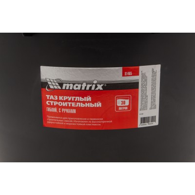 Таз круглый строительный гибкий с ручками, 30 л Matrix Таз круглый строительный гибкий с ручками, 30 л Matrix