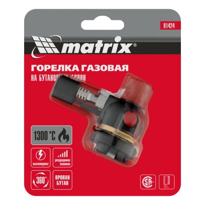 Профессиональная горелка на бутановый баллон, пьезоподжиг Matrix Профессиональная горелка на бутановый баллон, пьезоподжиг Matrix