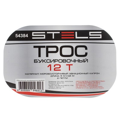 Трос буксировочный 12 т, 5 м, 2 петли, сумка на молнии Stels Трос буксировочный 12 т, 5 м, 2 петли, сумка на молнии Stels