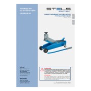 Домкрат гидравлический подкатной, высокий подъем, 3т, SUV, 190-535 мм, в кейсе Stels