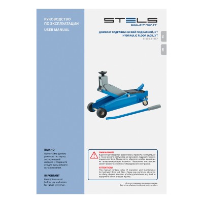Домкрат гидравлический подкатной, высокий подъем, 3т, SUV, 190-535 мм, в кейсе Stels Домкрат гидравлический подкатной, высокий подъем, 3т, SUV, 190-535 мм, в кейсе Stels