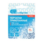 Перчатки трикотажные, акрил, с ПВХ точкой, 7 класс Сибртех