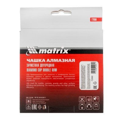 Чашка алмазная зачистная, 125 мм, двухрядная Matrix Чашка алмазная зачистная, 125 мм, двухрядная Matrix