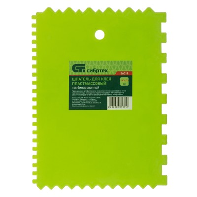 Шпатель для клея, пластмассовый, 130 х 170 мм, зубчатый Сибртех Шпатель для клея, пластмассовый, 130 х 170 мм, зубчатый Сибртех