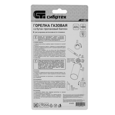 Горелка газовая на бутановый баллон, диаметр сопла 12 мм Сибртех Горелка газовая на бутановый баллон, диаметр сопла 12 мм Сибртех