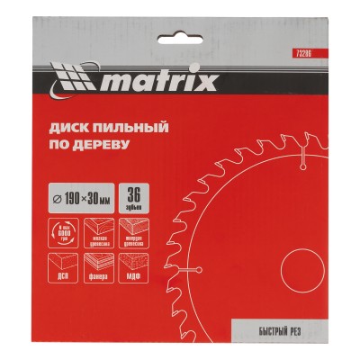 Пильный диск по дереву, 190 х 30 мм, 36 зубьев Matrix Professional Пильный диск по дереву, 190 х 30 мм, 36 зубьев Matrix Professional
