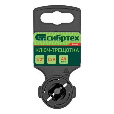 Ключ-трещотка 1/2", 45 зубьев, с быстрым сбросом, CrV, хром Сибртех Ключ-трещотка 1/2", 45 зубьев, с быстрым сбросом, CrV, хром Сибртех