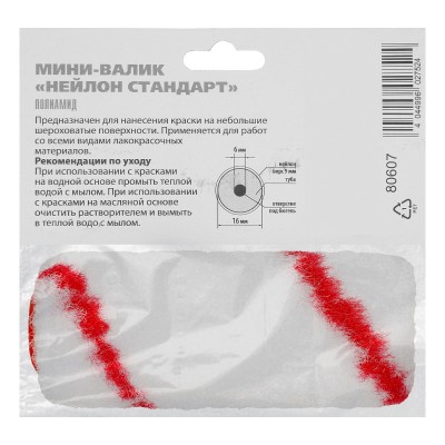 Мини-валик сменный, "Нейлон Стандарт", 60 мм, ворс 9 мм, D 16 мм, D ручки 6 мм, полиамид MTX Мини-валик сменный, "Нейлон Стандарт", 60 мм, ворс 9 мм, D 16 мм, D ручки 6 мм, полиамид MTX