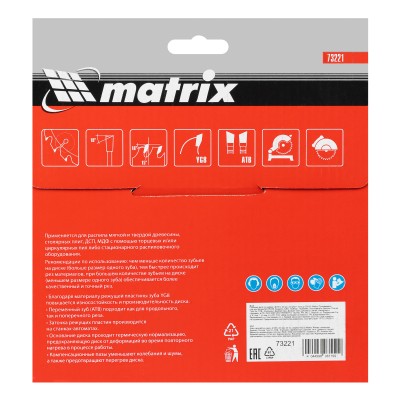 Пильный диск по дереву, 165 х 20 мм, 24 зуба, кольцо 16/20 Matrix Professional Пильный диск по дереву, 165 х 20 мм, 24 зуба, кольцо 16/20 Matrix Professional