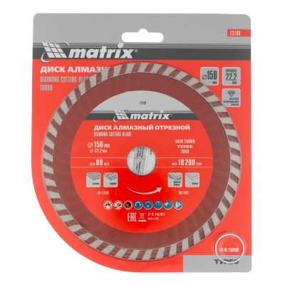 Диск алмазный, отрезной Turbo, 150 х 22.2 мм, сухая резка Matrix Professional Диск алмазный, отрезной Turbo, 150 х 22.2 мм, сухая резка Matrix Professional