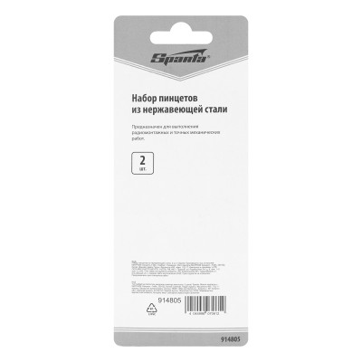 Набор пинцетов из нержавеющей стали, 2 шт, Sparta Набор пинцетов из нержавеющей стали, 2 шт, Sparta