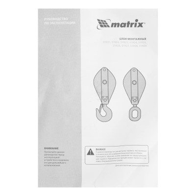 Блок монтажный с крюком, 1 т Matrix Блок монтажный с крюком, 1 т Matrix