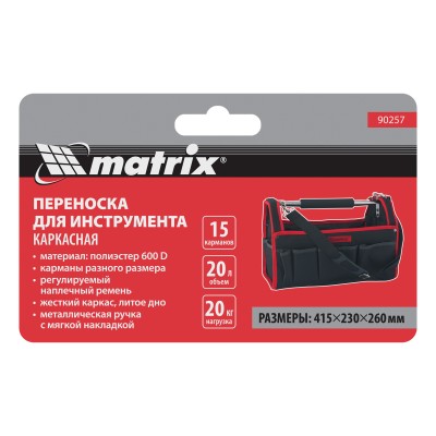 Переноска для инструмента каркасная 415 х 230 х 260 мм Matrix Переноска для инструмента каркасная 415 х 230 х 260 мм Matrix