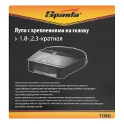 Лупа для закрепления на голове Sparta