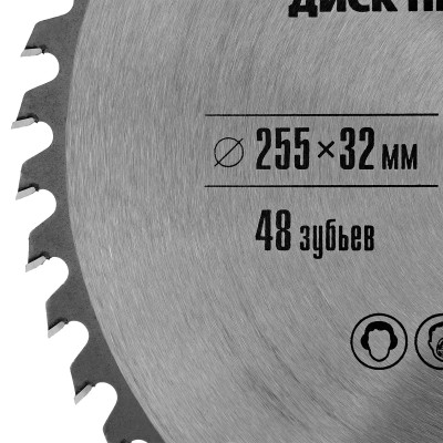 Пильный диск по дереву, 255 х 32 мм, 48 зубьев, кольцо 30/32 Matrix Professional Пильный диск по дереву, 255 х 32 мм, 48 зубьев, кольцо 30/32 Matrix Professional