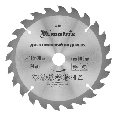 Пильный диск по дереву, 165 х 20 мм, 24 зуба, кольцо 16/20 Matrix Professional Пильный диск по дереву, 165 х 20 мм, 24 зуба, кольцо 16/20 Matrix Professional