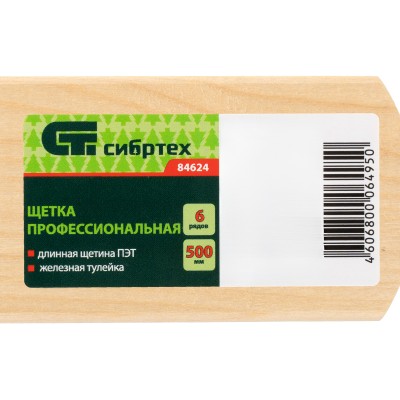 Щетка профессиональная для пола 500 мм, шестирядная, длинная щетина, железная тулейка, без черенка Сибртех Щетка профессиональная для пола 500 мм, шестирядная, длинная щетина, железная тулейка, без черенка Сибртех