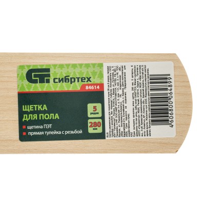 Щетка деревянная для подметания пола, 280 мм, 5 рядов, прямая тулейка с резьбой, без черенка Сибртех Щетка деревянная для подметания пола, 280 мм, 5 рядов, прямая тулейка с резьбой, без черенка Сибртех