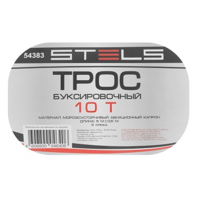 Трос буксировочный 10 т, 5 м, 2 крюка, сумка на молнии Stels Трос буксировочный 10 т, 5 м, 2 крюка, сумка на молнии Stels