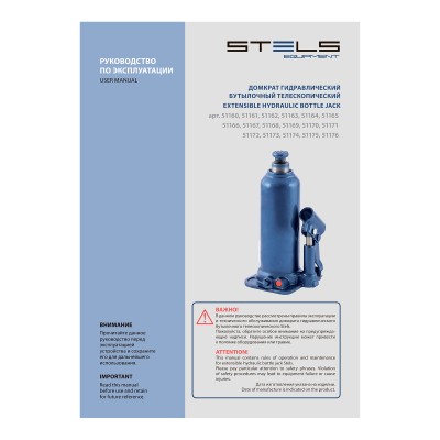 Домкрат гидравлический бутылочный, 12 т, h подъема 227-457 мм Stels Домкрат гидравлический бутылочный, 12 т, h подъема 227-457 мм Stels