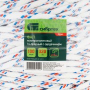 Фал плетеный полипропиленовый с сердечником, 6 мм, L100 м, 16-прядный, Сибртех