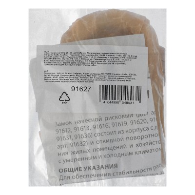 Замок навесной ЗН2-26.50 мм Сибртех Замок навесной ЗН2-26.50 мм Сибртех