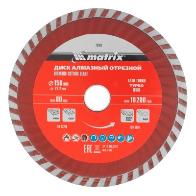 Диск алмазный, отрезной Turbo, 150 х 22.2 мм, сухая резка Matrix Professional Диск алмазный, отрезной Turbo, 150 х 22.2 мм, сухая резка Matrix Professional