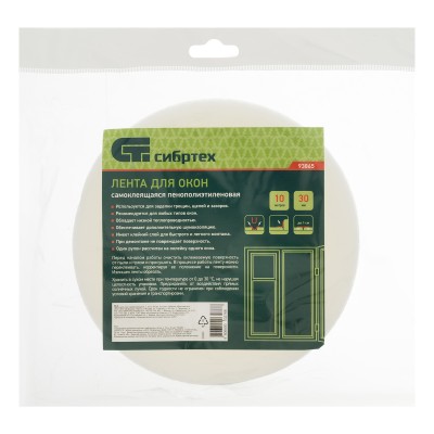 Лента для окон самоклеящаяся, L 10 м, 30 мм Сибртех Лента для окон самоклеящаяся, L 10 м, 30 мм Сибртех