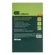 Пакеты для мусора 120 л x 10 шт, пвд, сверхпрочные, длинный ролик, Сибртех