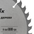 Пильный диск по дереву, 190 х 30 мм, 36 зубьев Matrix Professional Пильный диск по дереву, 190 х 30 мм, 36 зубьев Matrix Professional