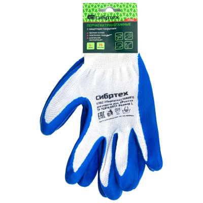 Перчатки полиэфирные с синим нитрильным покрытием, размер L, 15 класс вязки Сибртех Перчатки полиэфирные с синим нитрильным покрытием, размер L, 15 класс вязки Сибртех
