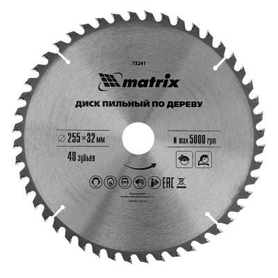 Пильный диск по дереву, 255 х 32 мм, 48 зубьев, кольцо 30/32 Matrix Professional Пильный диск по дереву, 255 х 32 мм, 48 зубьев, кольцо 30/32 Matrix Professional