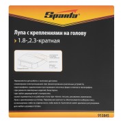 Лупа для закрепления на голове Sparta