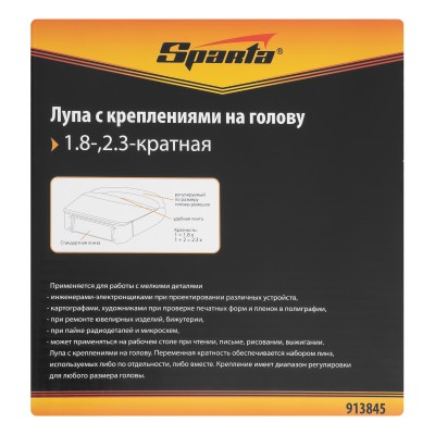 Лупа для закрепления на голове Sparta Лупа для закрепления на голове Sparta