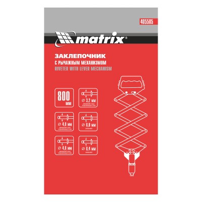 Заклепочник, "Гармошка", усиленный, заклепки 3.2-4.0-4.8-6.0-6,4 мм Matrix Заклепочник, "Гармошка", усиленный, заклепки 3.2-4.0-4.8-6.0-6,4 мм Matrix