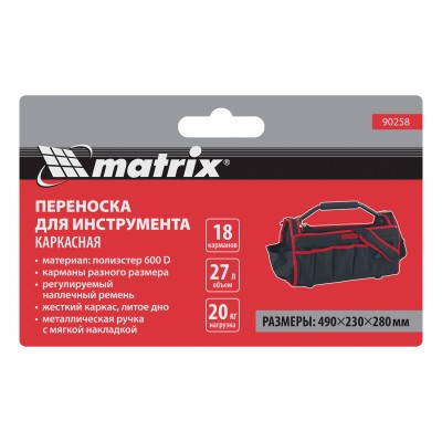 Переноска для инструмента каркасная 490 х 230 х 280 мм Matrix Переноска для инструмента каркасная 490 х 230 х 280 мм Matrix