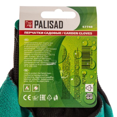 Перчатки землекопа с когтями Palisad Перчатки землекопа с когтями Palisad
