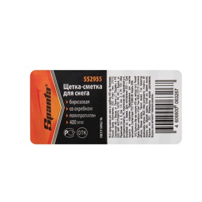Щетка-сметка для снега со скребком 400 мм, бирюзовая Sparta Щетка-сметка для снега со скребком 400 мм, бирюзовая Sparta