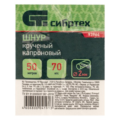 Шнур крученый капроновый, 2 мм, L 50 м, на катушке, Сибртех Шнур крученый капроновый, 2 мм, L 50 м, на катушке, Сибртех