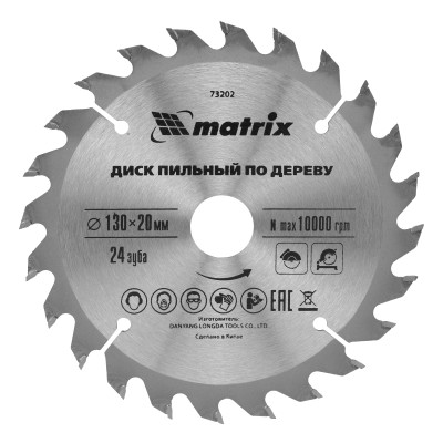 Пильный диск по дереву, 130 х 20 мм, 24 зуба, кольцо 16/20 Matrix Professional Пильный диск по дереву, 130 х 20 мм, 24 зуба, кольцо 16/20 Matrix Professional