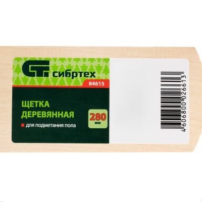 Щетка деревянная для подметания пола, 280 мм, без черенка Сибртех Щетка деревянная для подметания пола, 280 мм, без черенка Сибртех