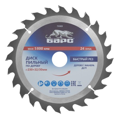 Пильный диск по дереву 230 x 32/30 мм, 24 твердосплавных зуба Барс Пильный диск по дереву 230 x 32/30 мм, 24 твердосплавных зуба Барс